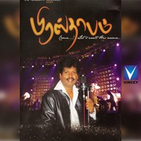 Maangal Neerodai - Rev. Sam Sudhakar