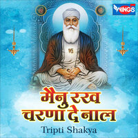 Mainu Rakh Charna De Naal - Tripti Shakya