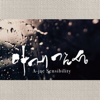 Oh Na Na - Krysta Youngs