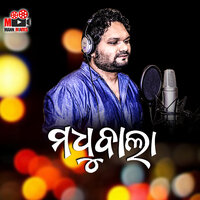 Madhubala - HUMANE SAGAR