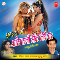 Hoo Baba Kate - Dinesh Lal Yadav & Khushboo Raaj
