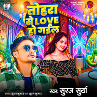 Tohra Se Love Ho Gail - Suraj Surya
