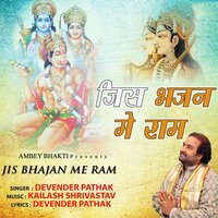 Udho Gopi Sambad - Devendra Pathak