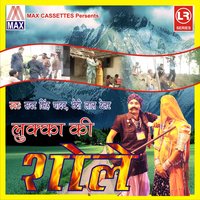 Lukka Bana Pujari - Sabar Singh Yadav, Cheddi Lal Tellar, Kavita, Girja & Kavita & Sabar Singh Yadav & Cheddi Lal Tellar & Girja