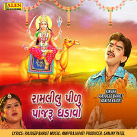 Ram Lilu Pidu Panjaru Ghadavo - Vanita Barot & Rajdeep Barot