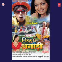 Chumma Mein Kauno Mithai Hola Ka Ho - Mohammed Aziz & Pamela Jain