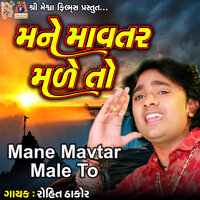 Chehar Jeva Maljo - Rohit Thakor