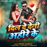 Dil De Deni Ahire Ke - Monu Albela