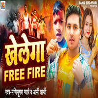 Khelega Free Fire - Manibhushan Pyare & Appi Prathi