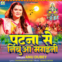 Patna Se Nimbua Mangaini - Anu Dubey