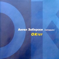 Ballad - Angel Zaberski JR