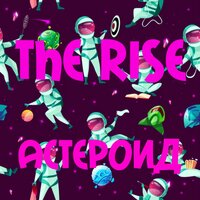 Точка невозврата - The Rise