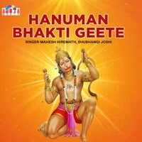 Kaivari Hanuman Aamucha - Shubhangi Joshi & Mahesh Hiremath