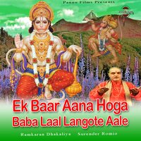 Ek Baar Aana Hoga Baba Laal Langote Aale - Surender Romio & Ramkaran Dhakaliya