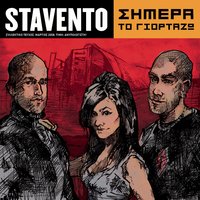 Mesa Se Mia Nihta - Stavento