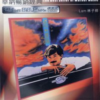 I Love You - George Lam & Danny Chung & Paco Wong and Makoto Furukawa