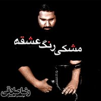 Ashena - Reza Sadeghi