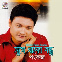 Shojja Shajaiya - PANKAJ