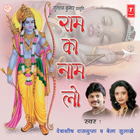 Man Mandir Bhitar Murat - Debashish Dasgupta & Bela Sulakhe