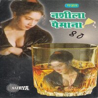 Paimane Tut Gaye - Tripti Shakya