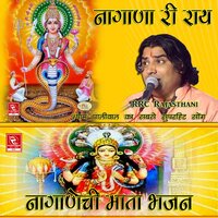 Aai Satam Chandni - Shyam Paliwal