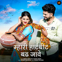 Mhari Heartbeat Badh Jave - bablu ankiya & Happy Singh