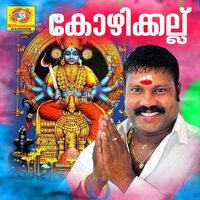Amma Devi - Kalabhavan Mani