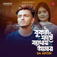 Bukta Faate Bethay Amar - SA Apon
