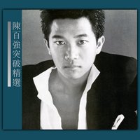 Fly Away - Danny Chan