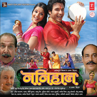 Baba Visvnaath Mandirwa Sonwa Cham Cham Chamkela - Kirti Kumar & Khushboo Jain