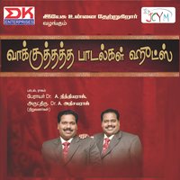 Vilayacheyyum Karthar - Hema John