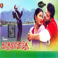 Silapathikaram - Tippu & Jayalakshmi