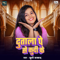 Dutala Pe Se Kud Ke - Khushi Kakkar