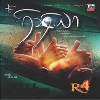Oru Kaalayil - Anand