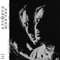 Агония / Танго (1974) - Государственный симфонический оркестр кинематографии СССР & Альфред Гарриевич Шнитке