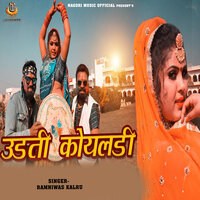 Udti Koyaldi - Ramniwas kalru
