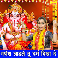 Ganesh Ladle Tu Darsh Dikha De - Kirti Singh
