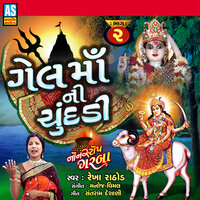 Gel Maa Na Garba - Me To Guthyo Maa Gel Maa No Ful Gajro - Rekha Rathod