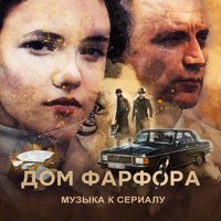 Неожиданный визит - DJ Groove