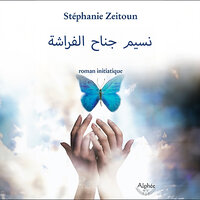 الشرشورة - تبديد الضباب - Stéphanie Zeitoun & StreamzBook العربية & StreamzBook العربية رواية