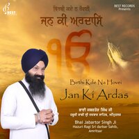 Sun Sakhiye Meri Neend Bhali - Bhai Jabartor Singh Ji