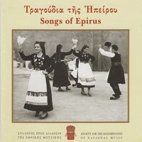 Eleni Tou Mpotsari - Simon Karas