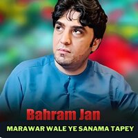 Marawar Wale Ye Sanama Tapey - Bahram Jan