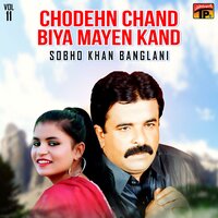 Nashain Nesaan Yaar - Sobho Khan Banglani