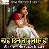 Kahe Dil Tod Taru Ho - Niranjan Nirala
