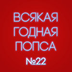 Выпуск №22 (1 октября)