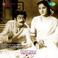 Aasai Irukkuthu - P. Susheela