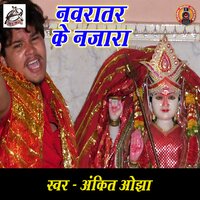 Navratar Ke Najara - Ankit Ojha