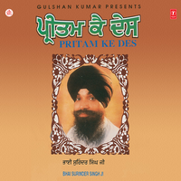 Haun Rah Na Saka Bin Dekhe Pritma - Bhai Surinder Singh