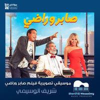 Main Theme - Sherif El Wesseimy